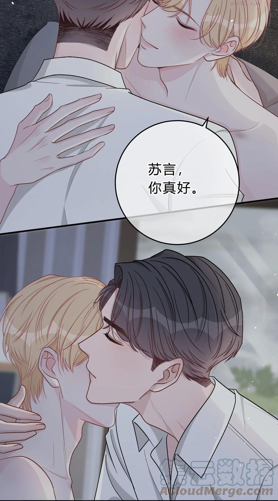 离别前的祝福漫画,050 你像心疼我一样心疼他吗5图