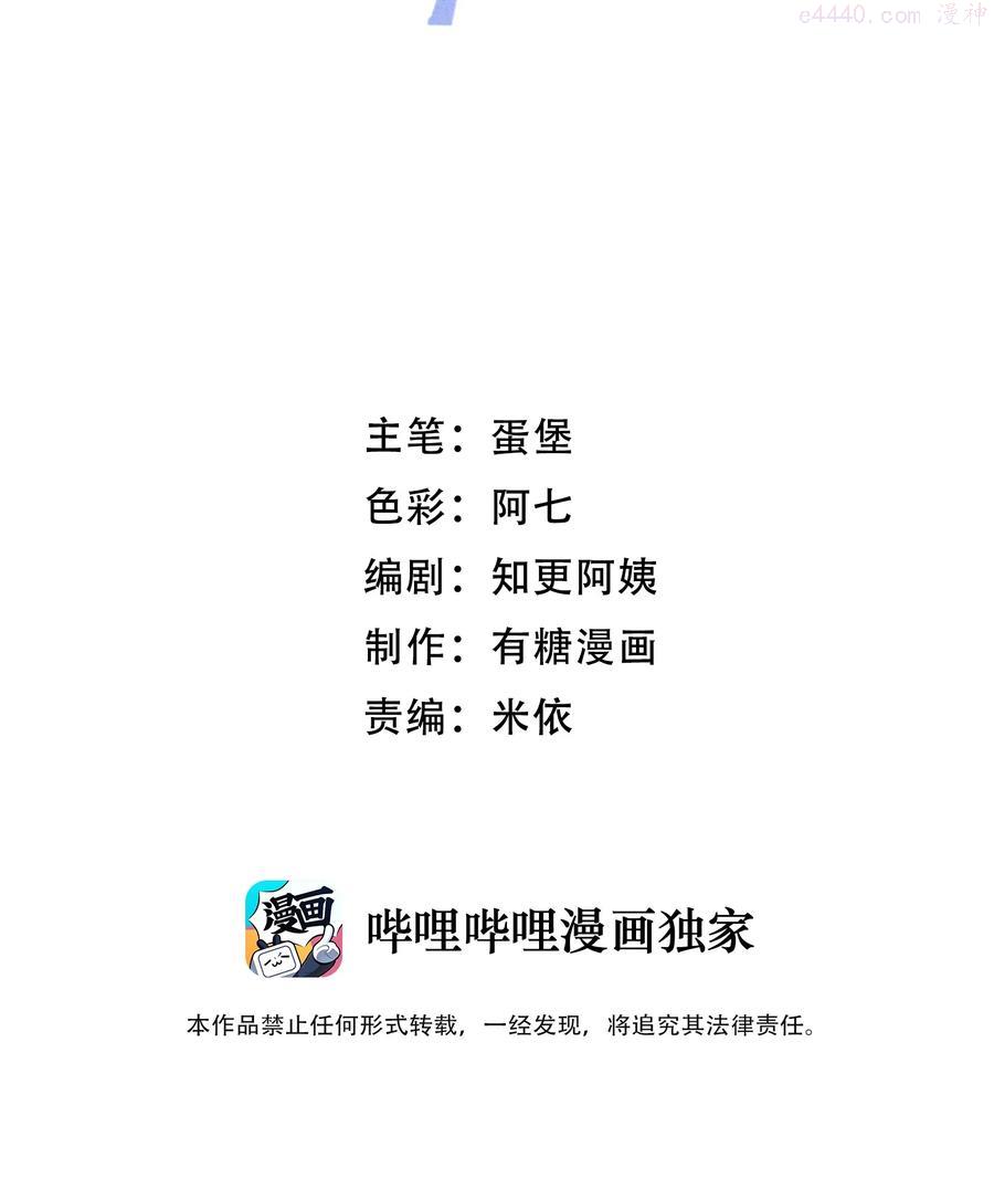 离别阿杜漫画,041 你会介意吗？2图