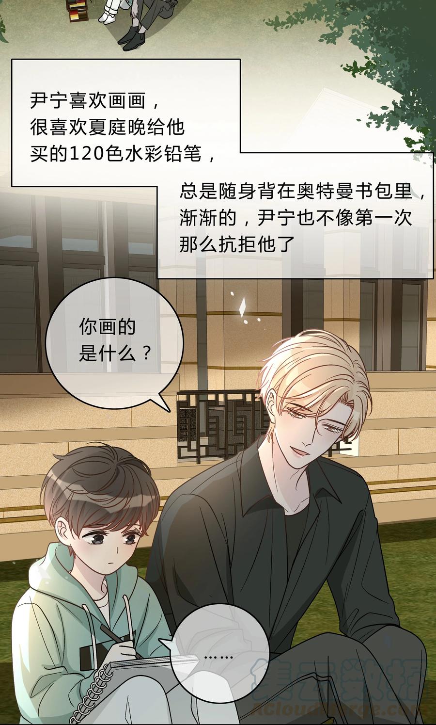 离别前的叙旧文案漫画,023 一起散步5图