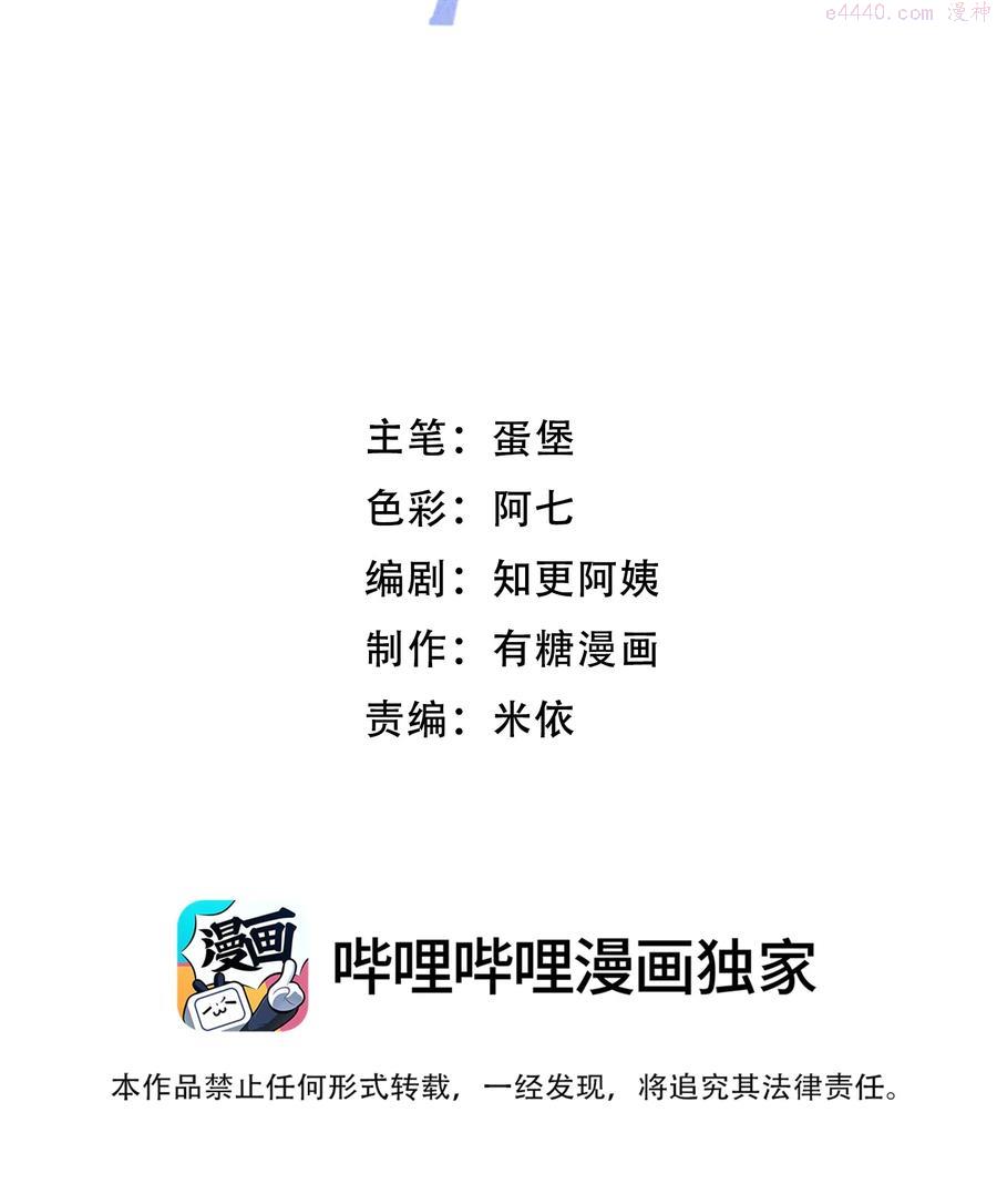 离别前的祝福漫画,050 你像心疼我一样心疼他吗2图