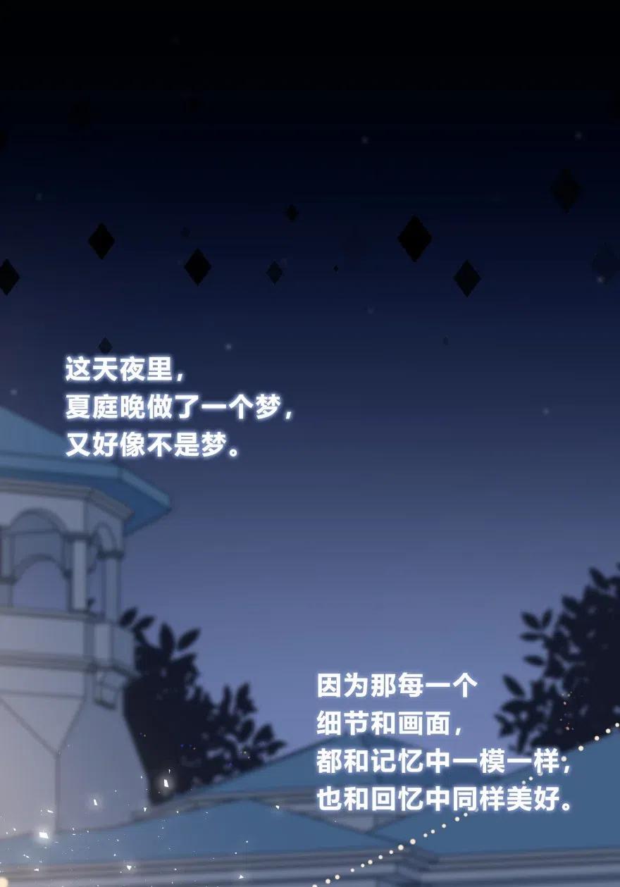离别前要不要表白漫画,010 我想跟你做4图