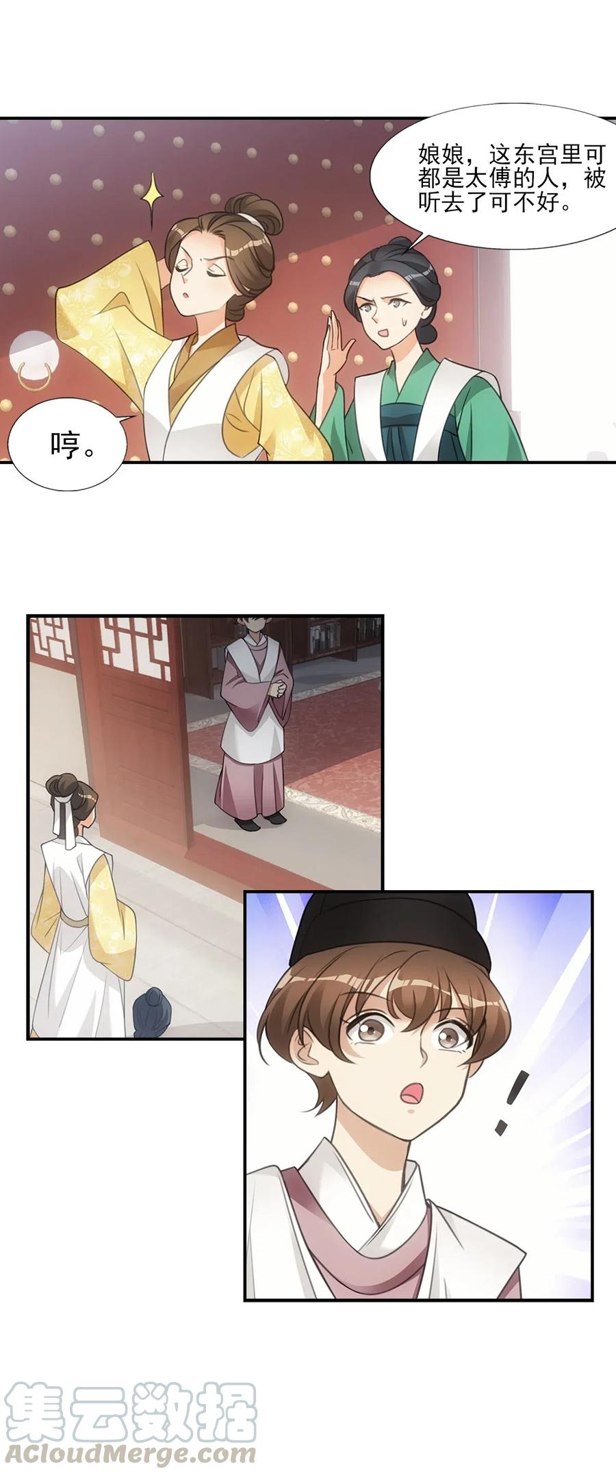 欺师漫画免费阅读下拉式漫画漫画,006 家人5图