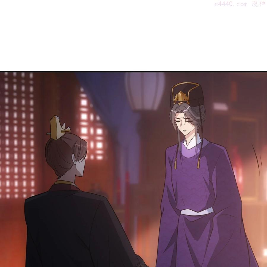 欺师灭祖赵振方结局漫画,053 圣意2图