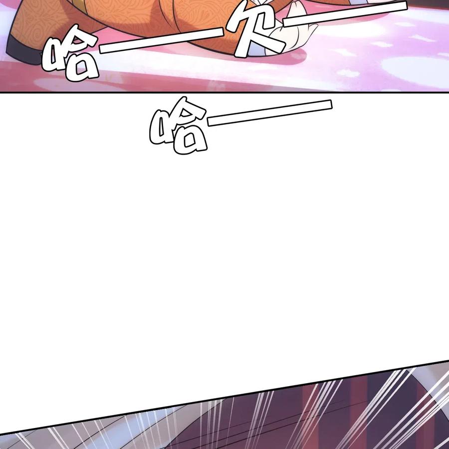欺师灭祖的表现有哪些漫画,033 团圆2图