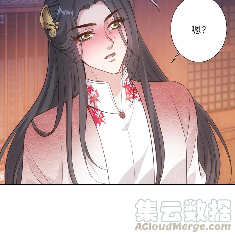 欺师逆徒漫画,041 王府4图
