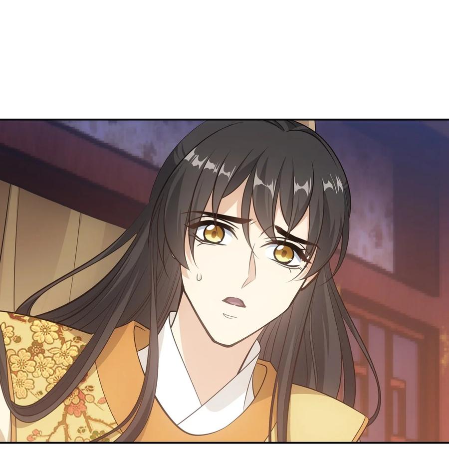 欺师逆徒漫画,041 王府5图