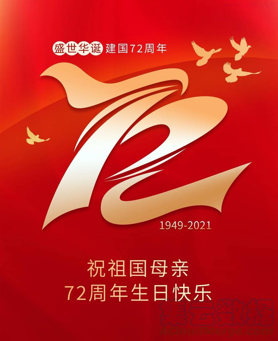 欺师灭祖赵振方结局漫画,053 圣意1图