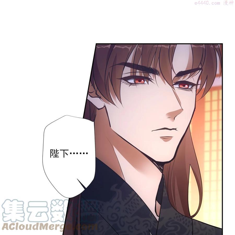 欺师逆徒漫画,050 欺骗4图