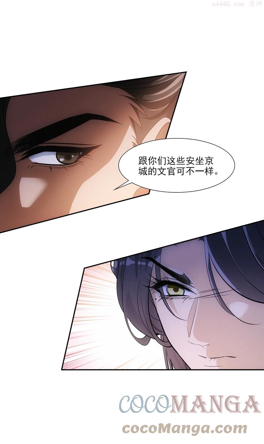 欺师犯上扑倒病美人师尊漫画,066 酒量4图