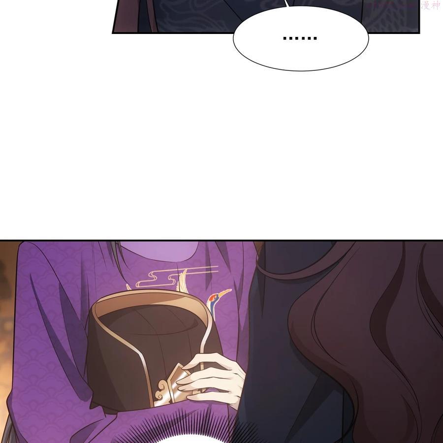 欺师逆徒漫画,050 欺骗5图