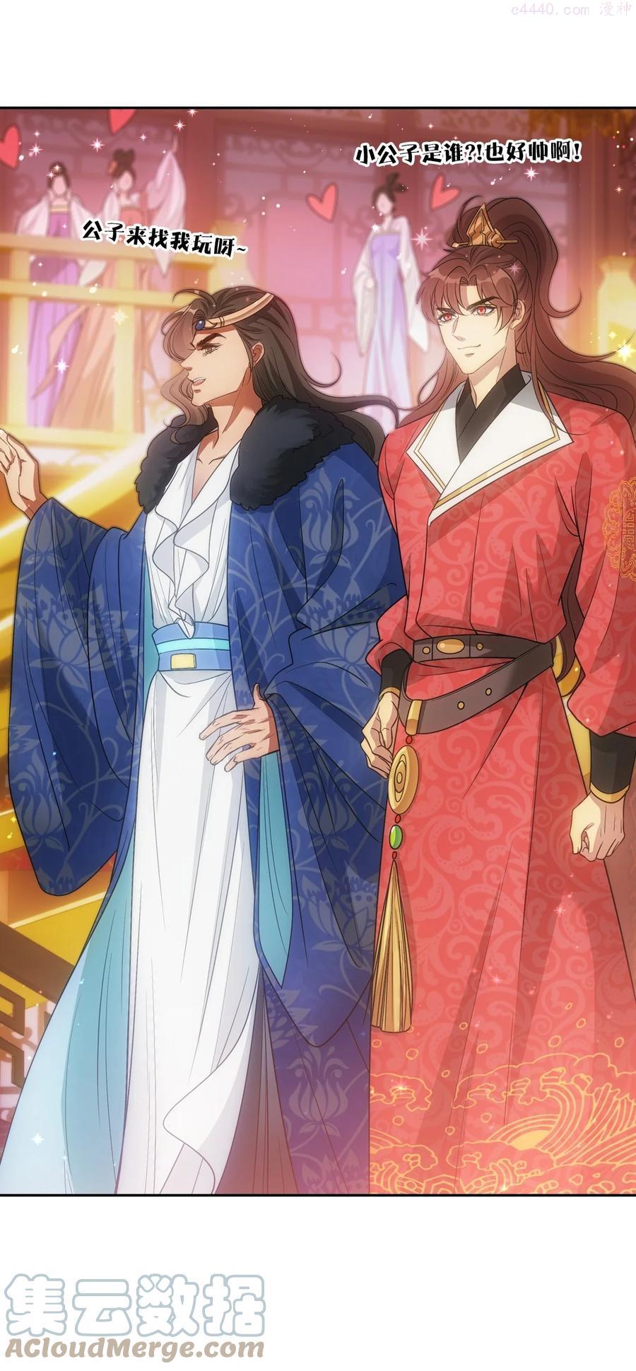 欺师漫画免费阅读下拉式漫画漫画,065 私宴4图