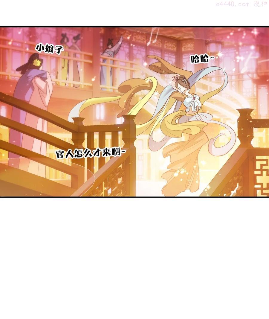 欺师漫画免费阅读下拉式漫画漫画,065 私宴2图