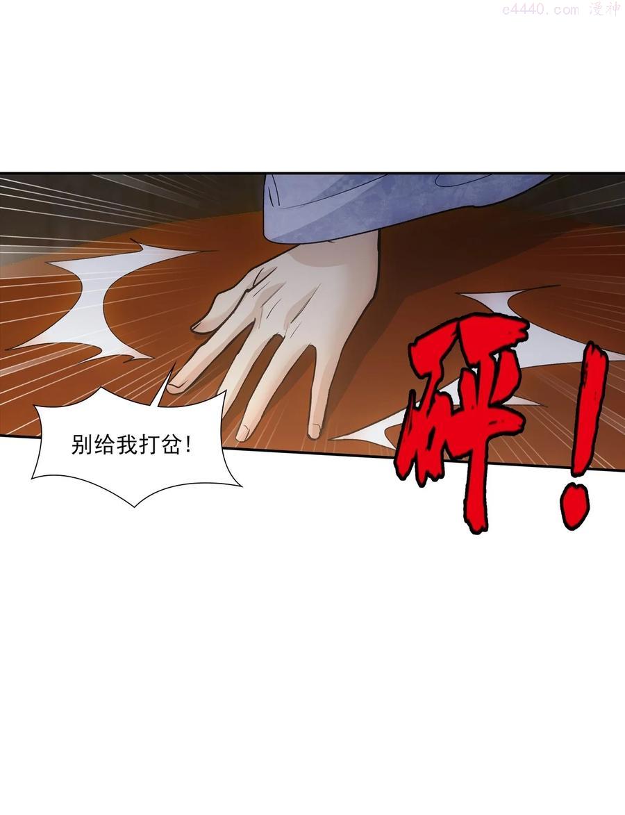 欺师犯上扑倒病美人师尊漫画,066 酒量5图