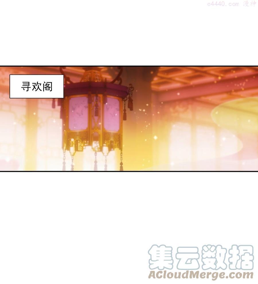 欺师漫画免费阅读下拉式漫画漫画,065 私宴1图