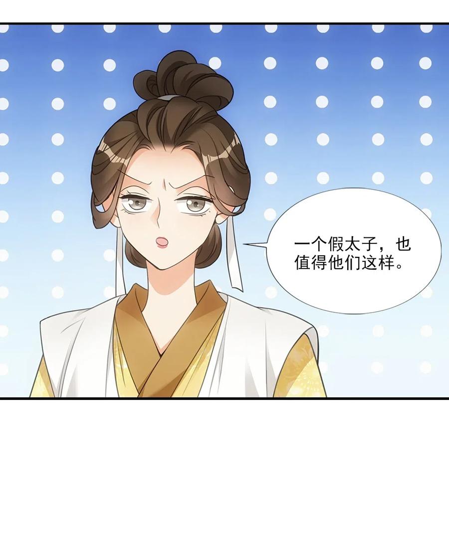 欺师漫画免费阅读下拉式漫画漫画,006 家人4图