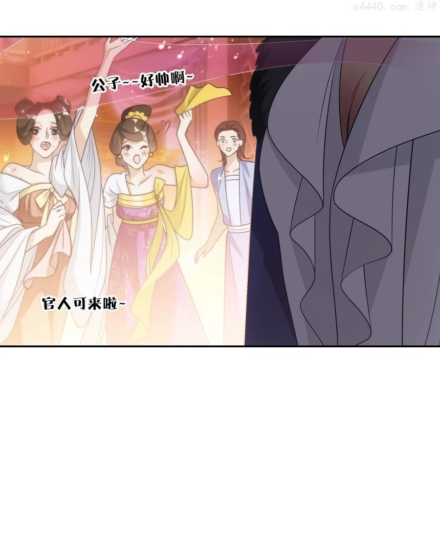 欺师漫画免费阅读下拉式漫画漫画,065 私宴3图