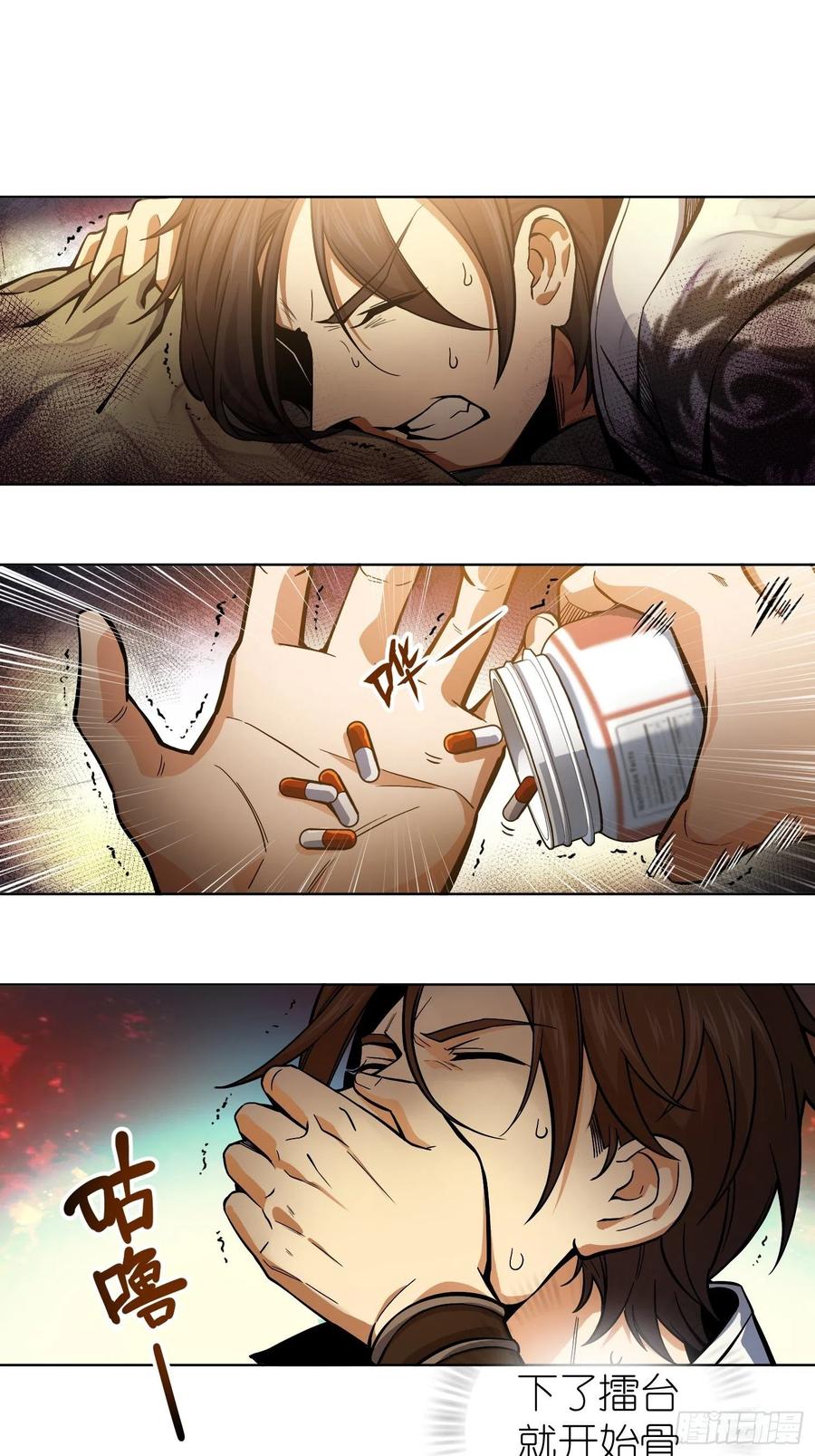 从姑获鸟开始好看吗漫画,第七回 端倪2图
