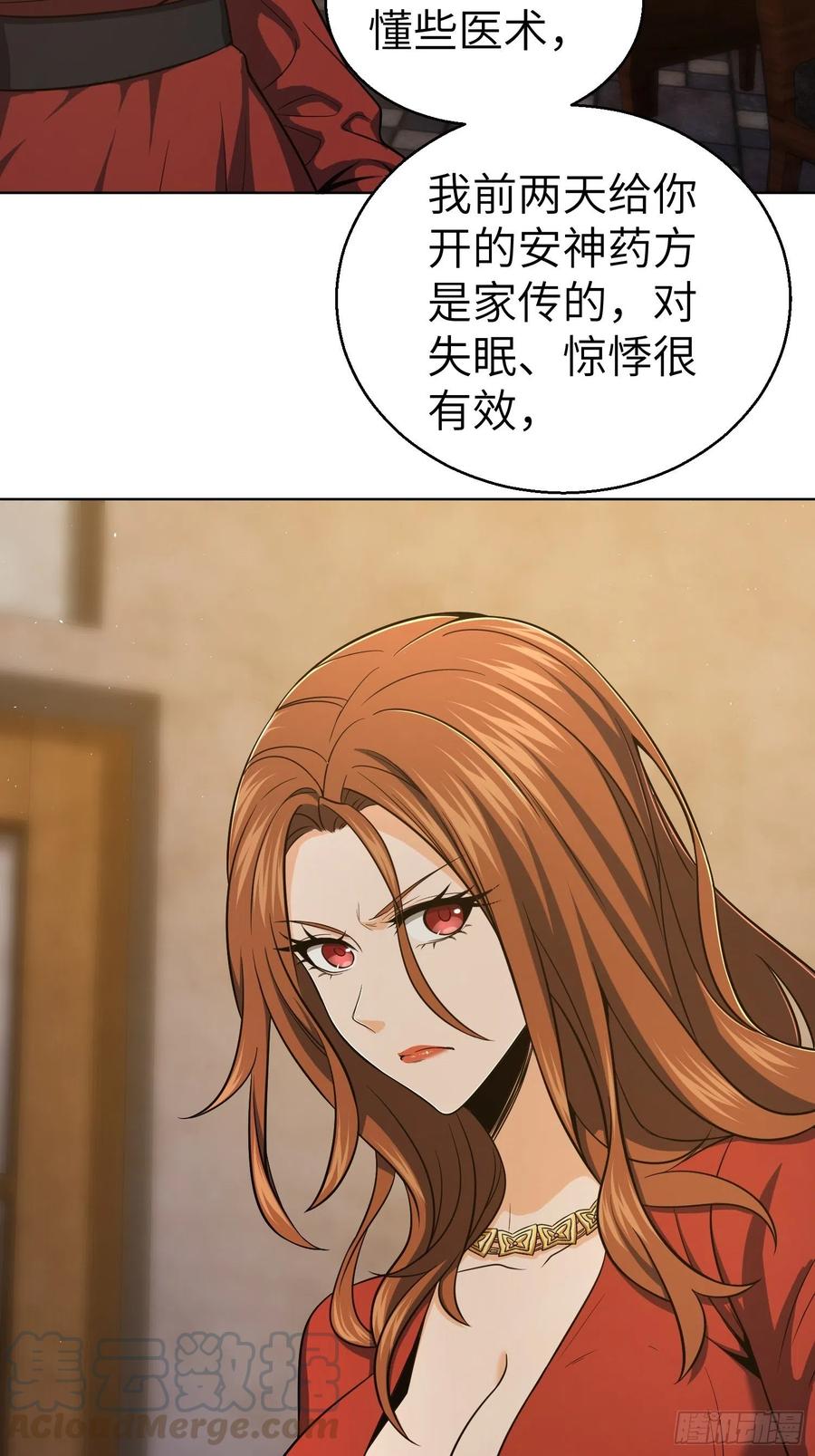从姑获鸟开始txt下载全本漫画,第二十一回 温馨的家3图