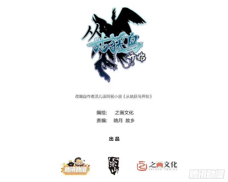 从姑获鸟开始小说漫画,257 狂卓玛1图