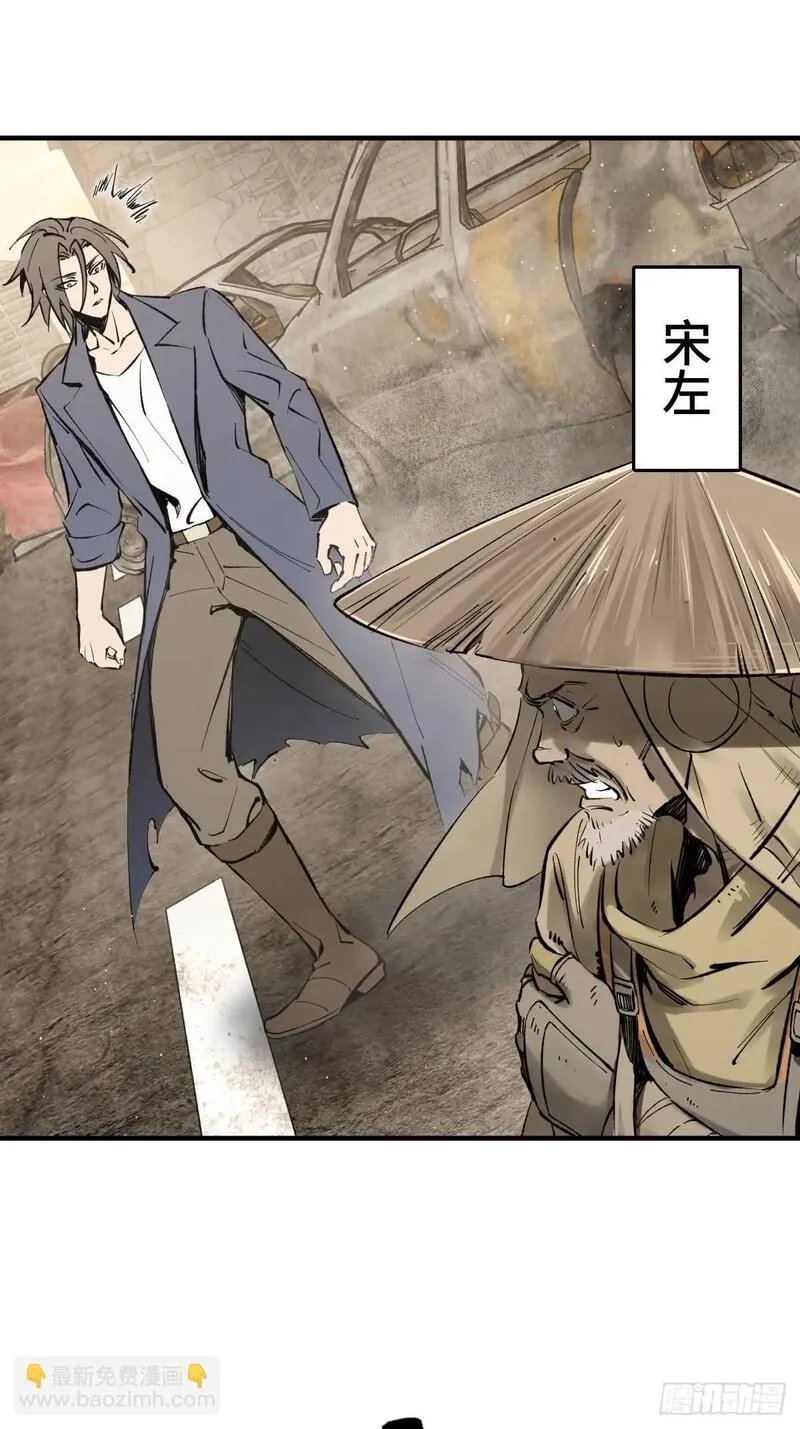 从姑获鸟开始漫画免费下拉式观看漫画,267 合作5图