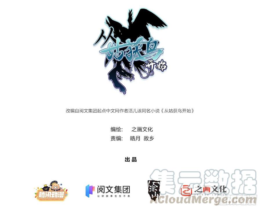 从姑获鸟开始好看吗漫画,第七回 端倪1图