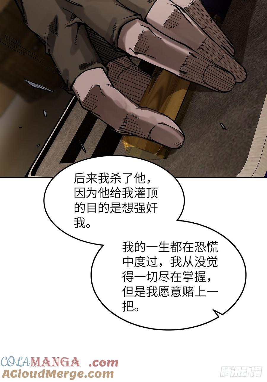 从姑获鸟开始txt下载全本下载漫画,295 前奏：凛冬4图