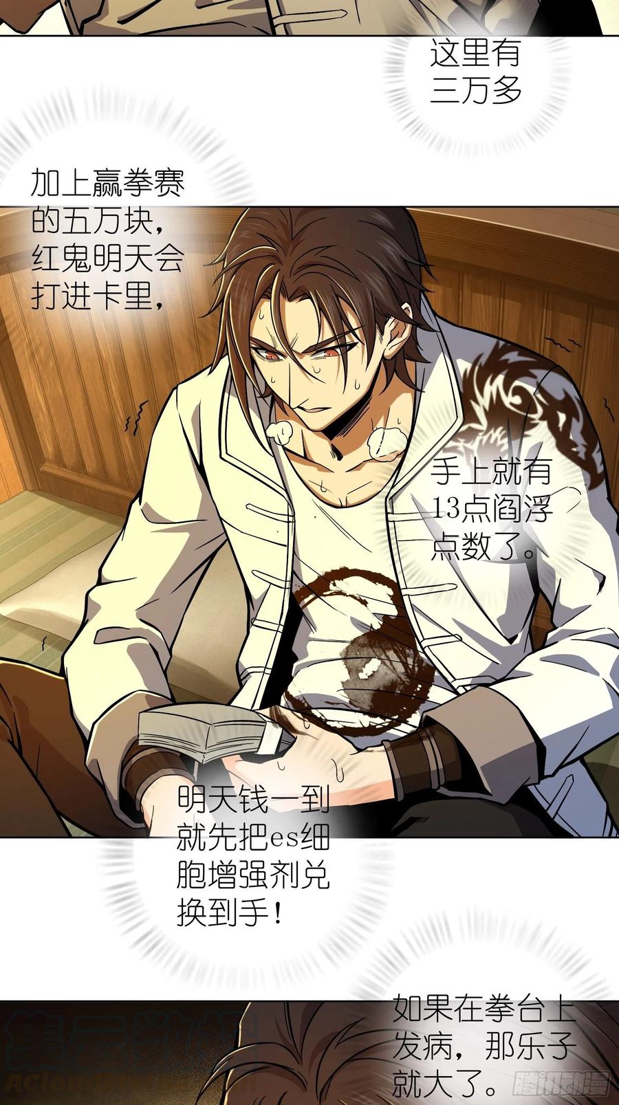 从姑获鸟开始好看吗漫画,第七回 端倪4图