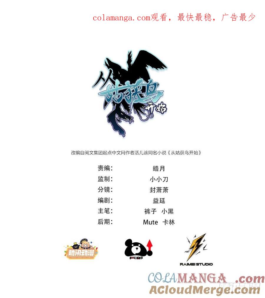 从姑获鸟开始txt下载全本下载漫画,295 前奏：凛冬1图