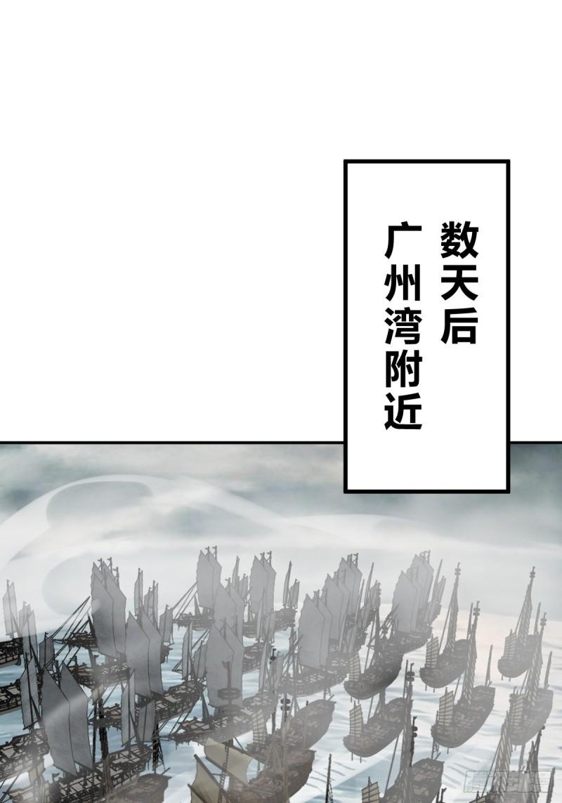 从姑获鸟开始txt下载全本漫画,228 大盗枭声（五）2图