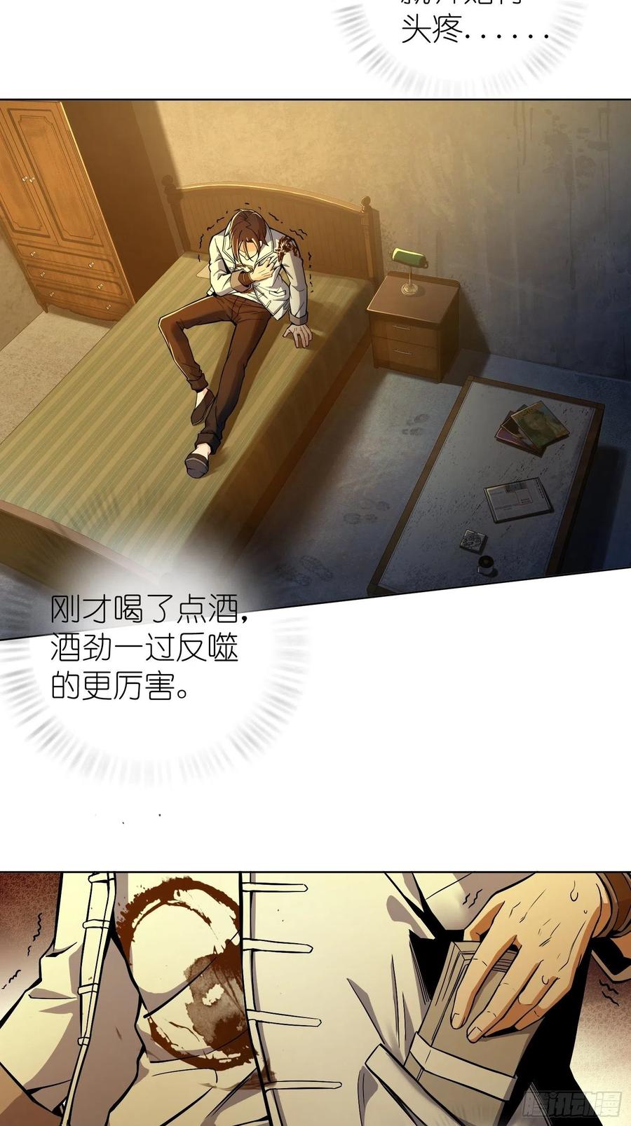 从姑获鸟开始好看吗漫画,第七回 端倪3图