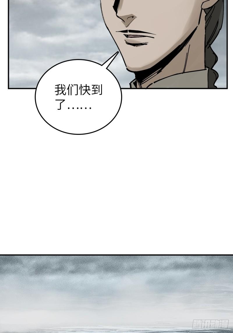 从姑获鸟开始txt下载全本漫画,228 大盗枭声（五）4图