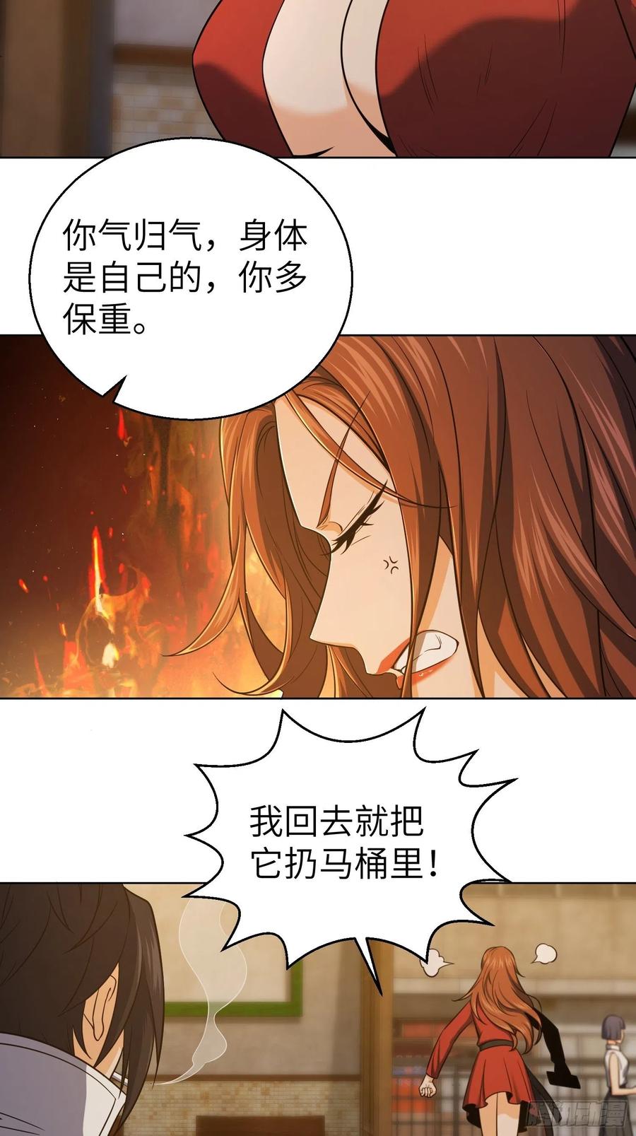 从姑获鸟开始txt下载全本漫画,第二十一回 温馨的家4图