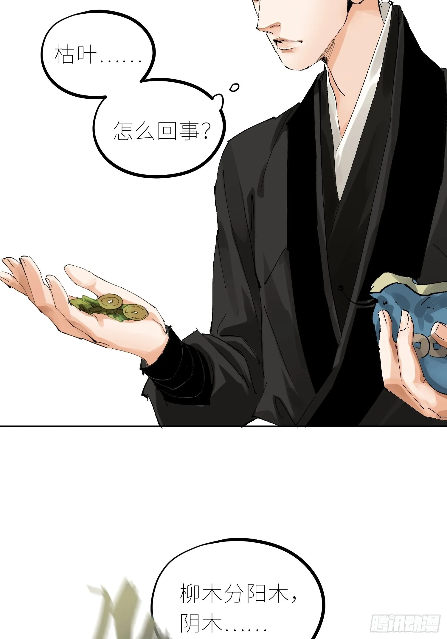 白骨大圣小说免费阅读漫画,043摆摊4图