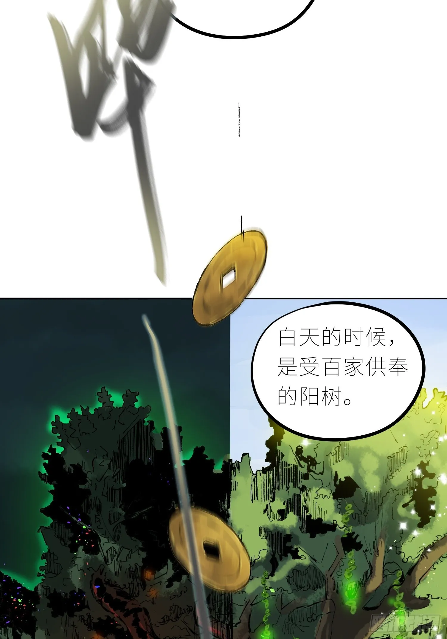 白骨大圣小说免费阅读漫画,043摆摊5图