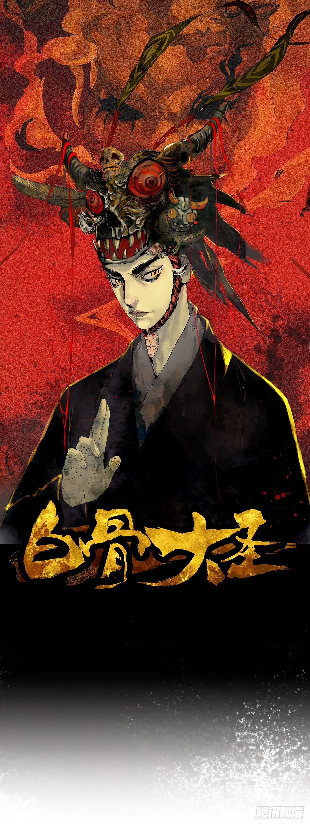 白骨大圣小说免费阅读漫画,043摆摊1图