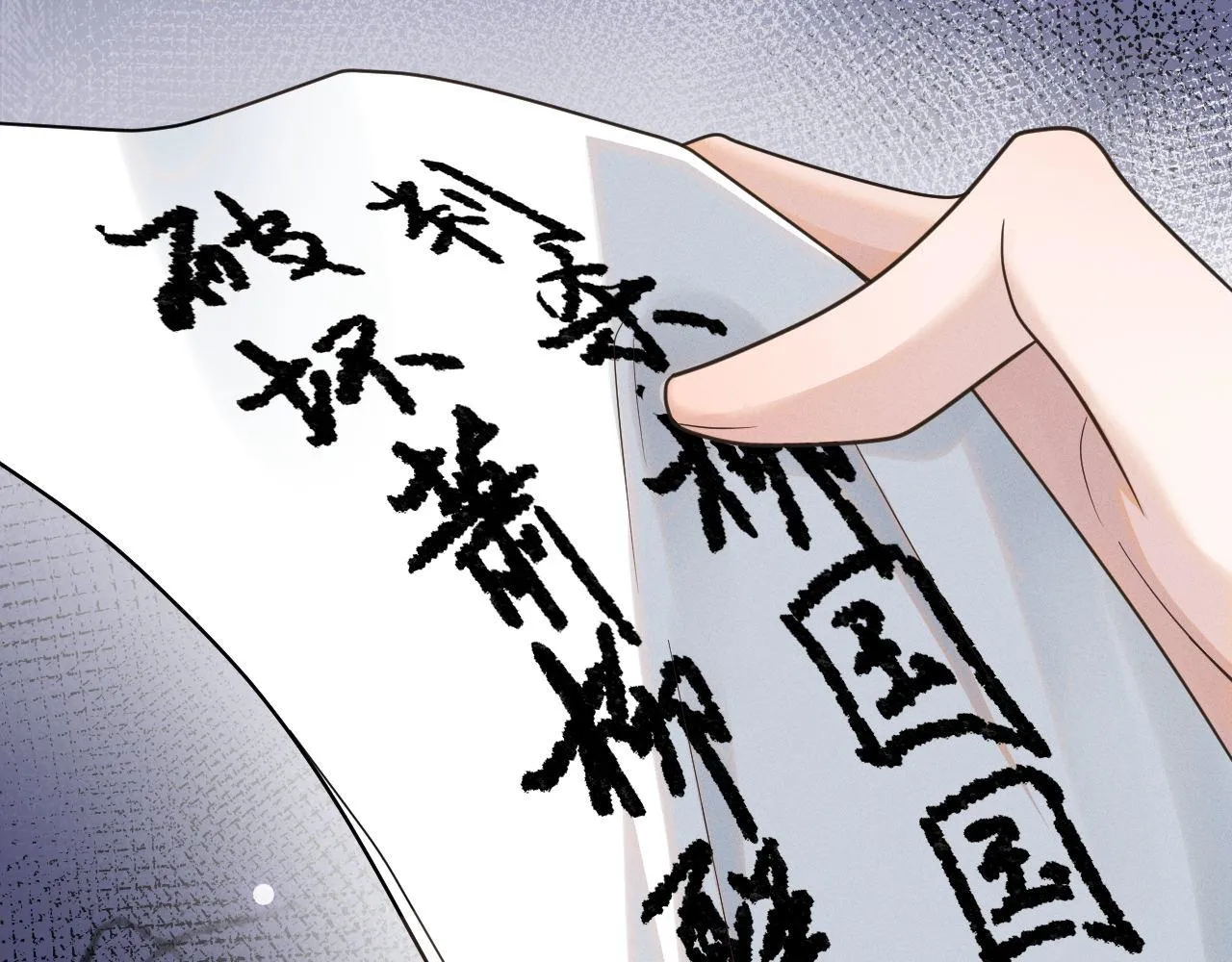 废帝为妃小说免费阅读全文无删减漫画,第79话 刺杀行动5图