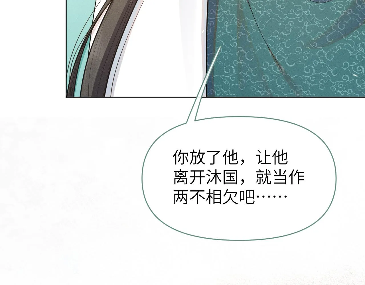 废帝为妃小说免费阅读全文无删减漫画,第77话 真相4图