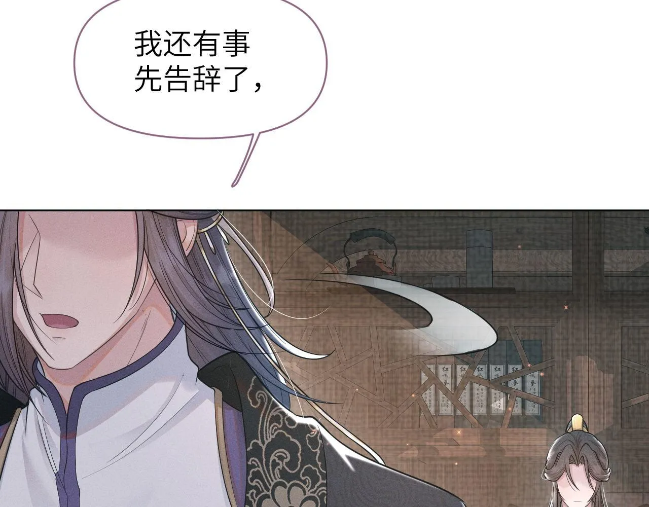 废帝为妃小说免费阅读全文无删减漫画,第52话遇刺2图