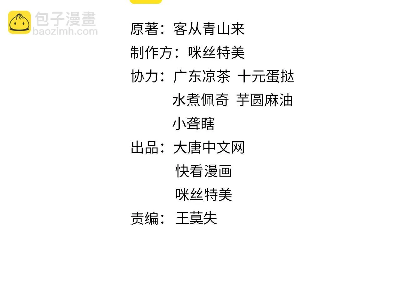 吞下一个修仙世界全集解说漫画,第133话 陷阱2图