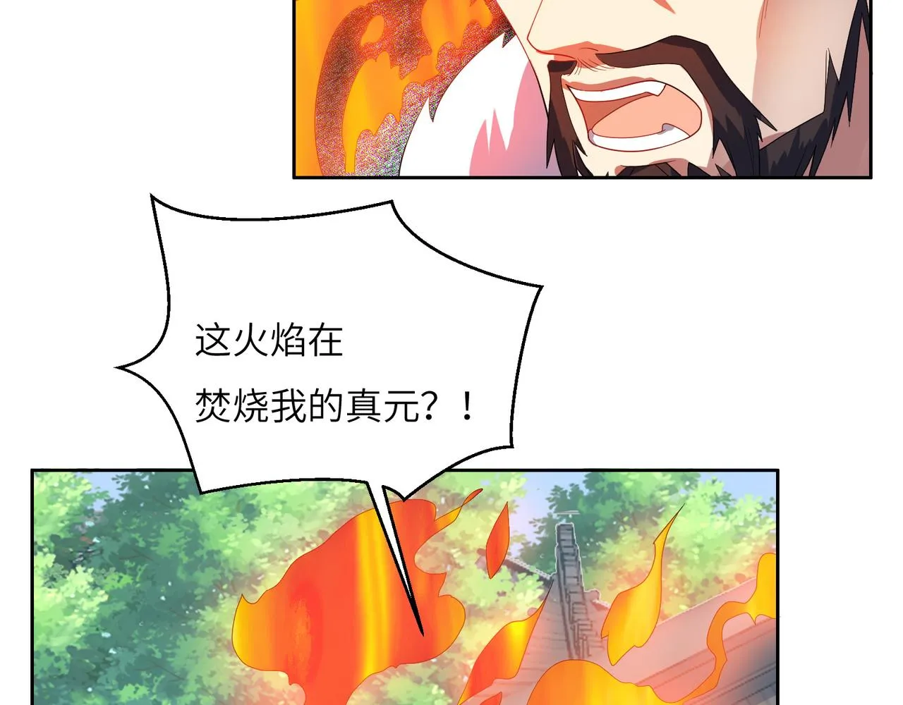 吞下一个修仙世界100话漫画,第115话 墨府惊变4图