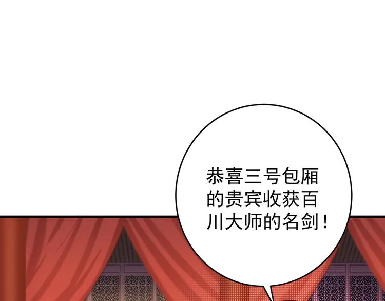 吞下一个修仙世界全集解说漫画,第72话 暗中施援5图