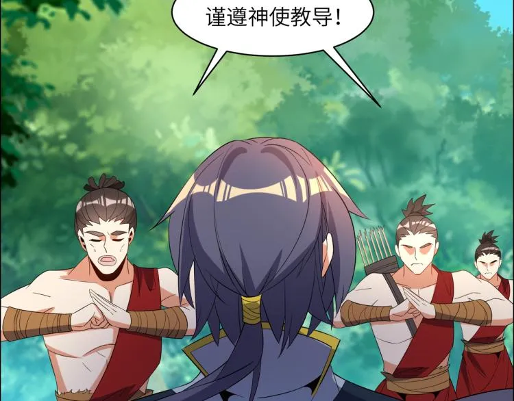吞下一个修仙世界漫画34话漫画,第109话 收徒5图