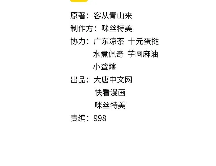 吞下一个修仙世界100话漫画,第76话 黑暗中的面孔2图