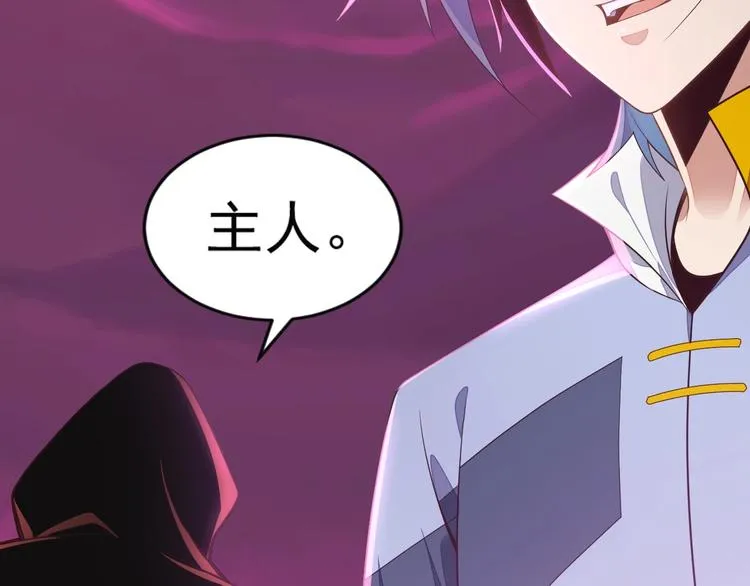 吞下一个修仙世界全集解说漫画,第35话 棋子4图