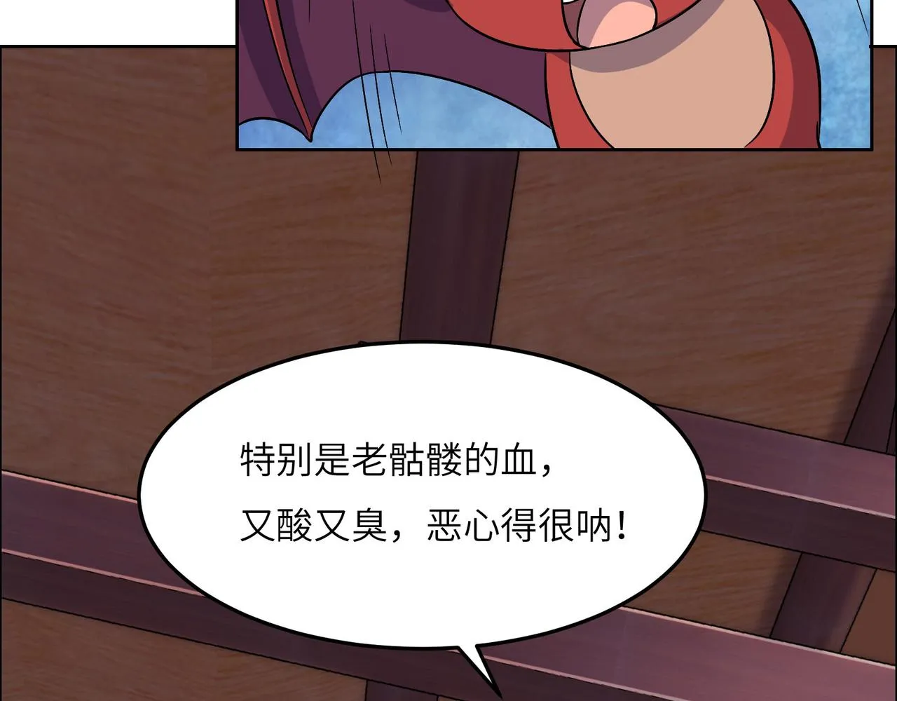 吞下一个修仙世界全集解说漫画,第131话 化解内讧4图