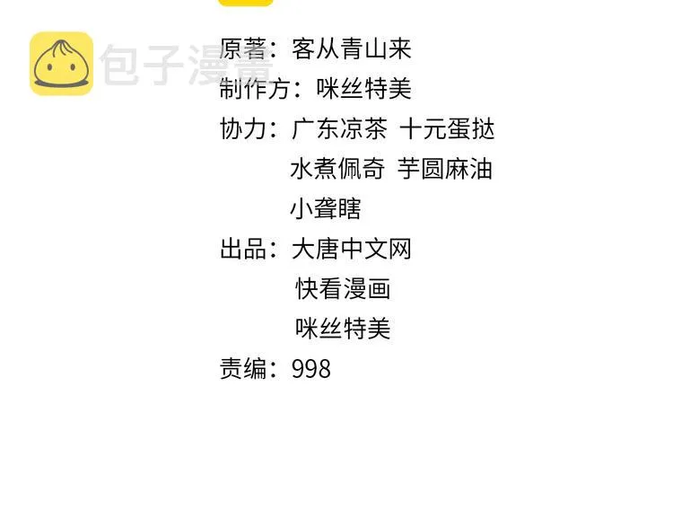 吞下一个修仙世界全集解说漫画,第72话 暗中施援2图