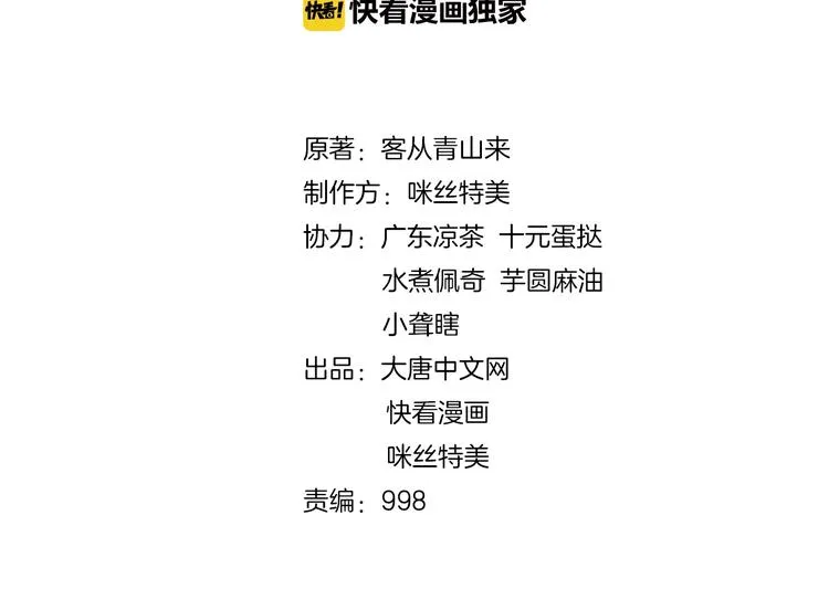 吞下一个修仙世界免费阅读漫画,第23话 说一段神话2图
