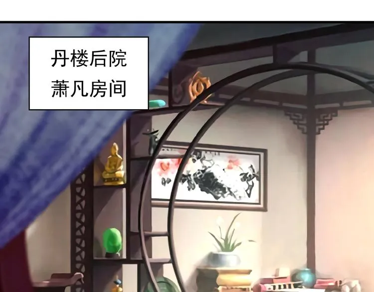 吞下一个修仙世界漫画一口气看完漫画,第8话 铁憨憨也敢谈条件？5图