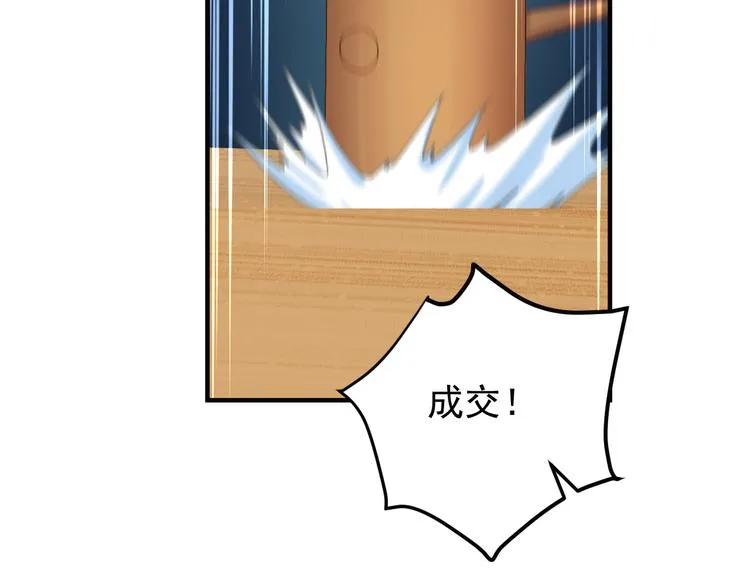 吞下一个修仙世界全集解说漫画,第72话 暗中施援4图