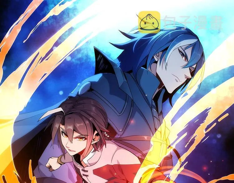 吞下一个修仙世界合集一口气看完漫画,第3话 立威1图